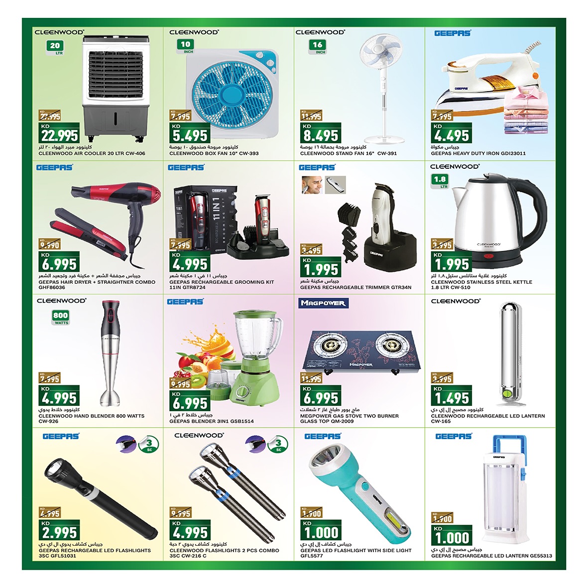 Page 8 at Summer Deals at Gulf Mart Shuwaikh