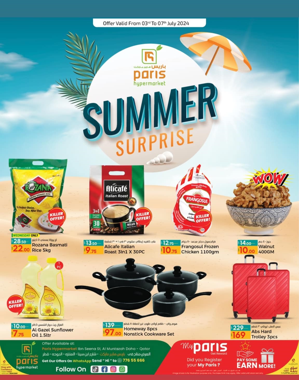 Page 1 at Summer Surprises Deals at Paris Hypermarket Al Muntazah