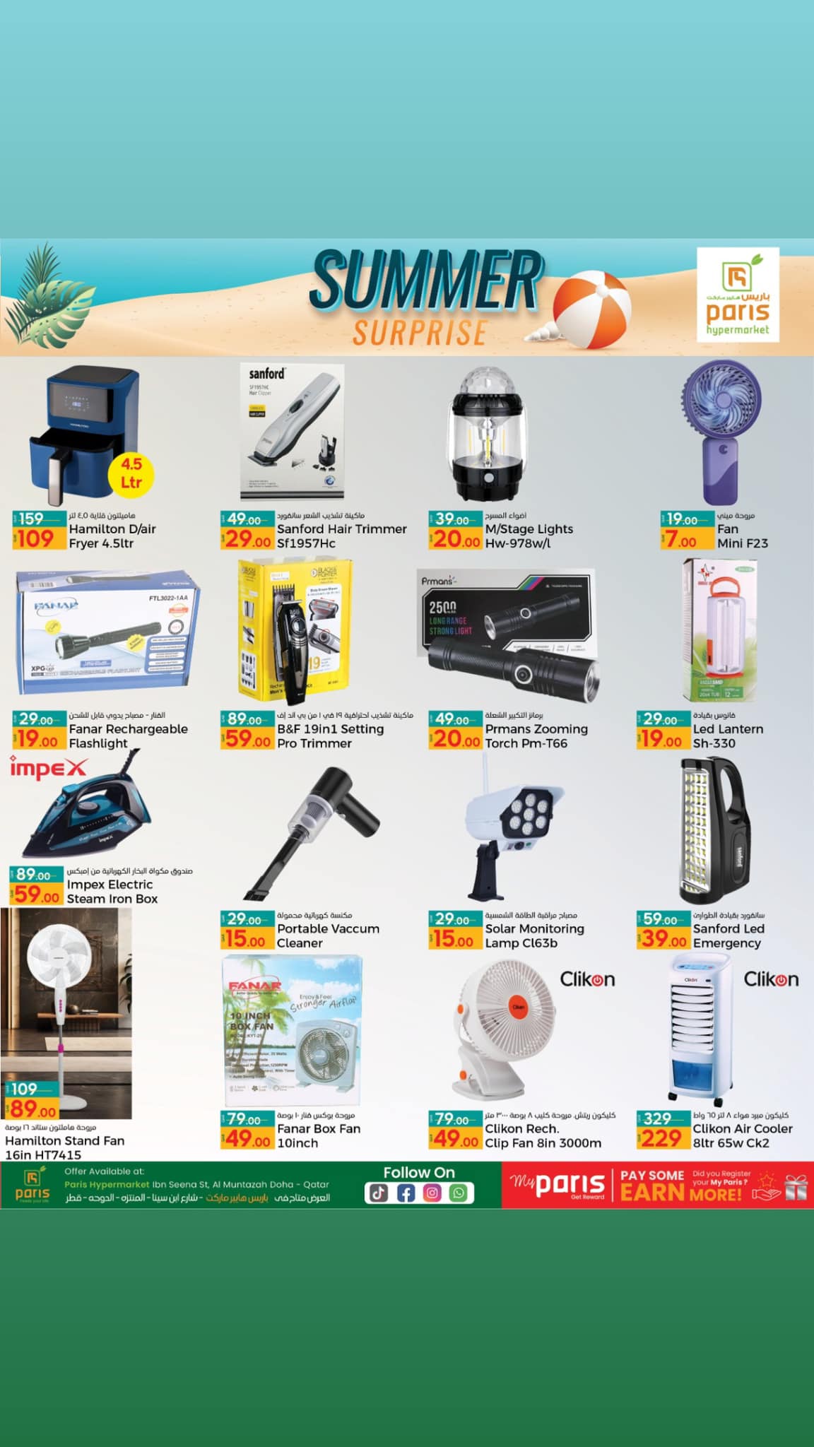 Page 11 at Summer Surprises Deals at Paris Hypermarket Al Muntazah