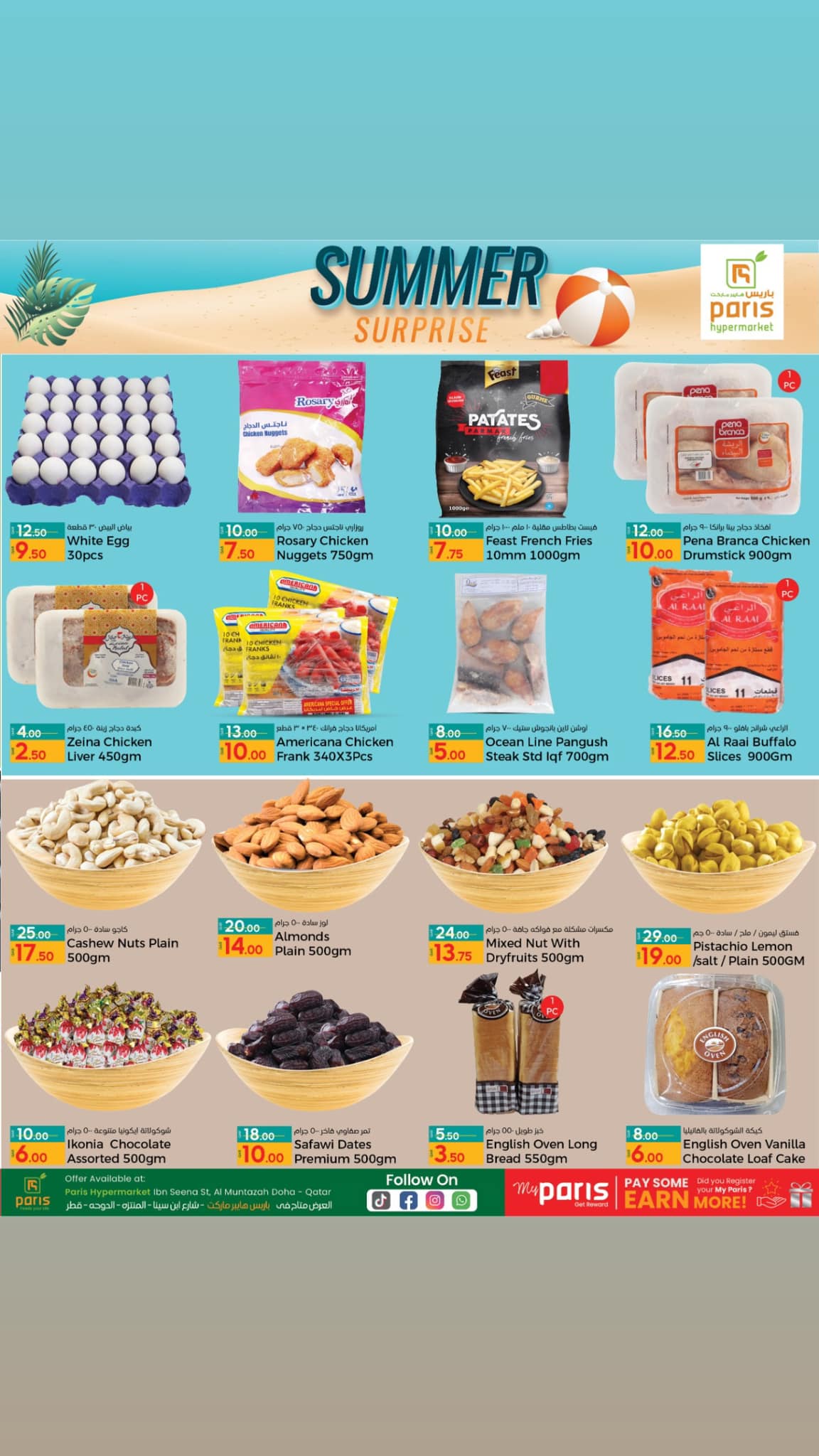 Page 3 at Summer Surprises Deals at Paris Hypermarket Al Muntazah