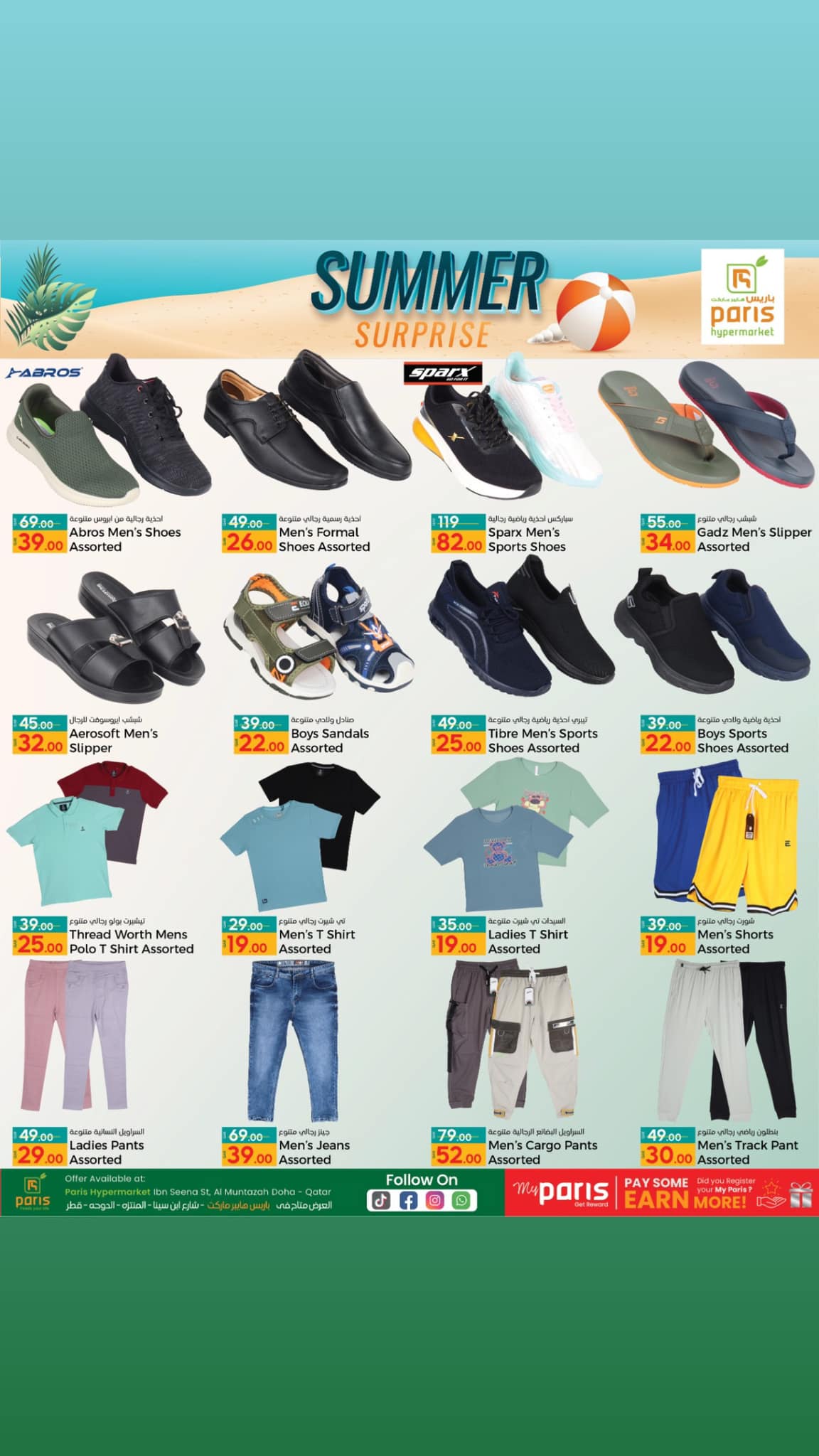 Page 7 at Summer Surprises Deals at Paris Hypermarket Al Muntazah