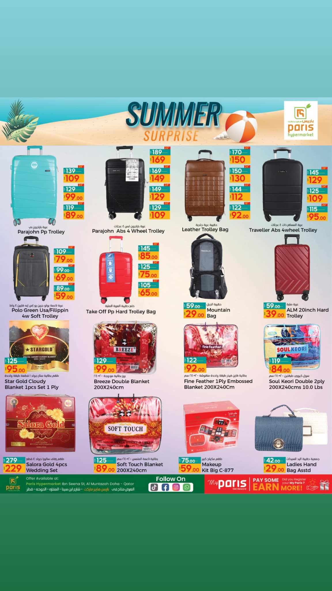 Page 8 at Summer Surprises Deals at Paris Hypermarket Al Muntazah