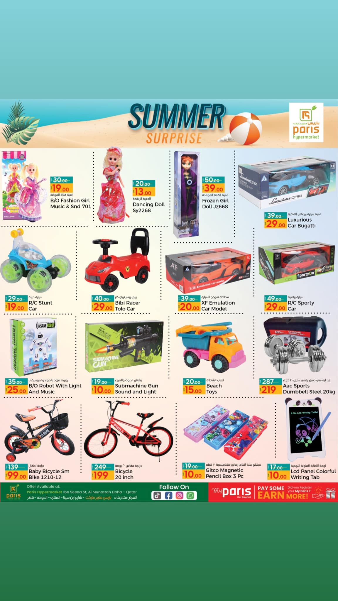 Page 9 at Summer Surprises Deals at Paris Hypermarket Al Muntazah