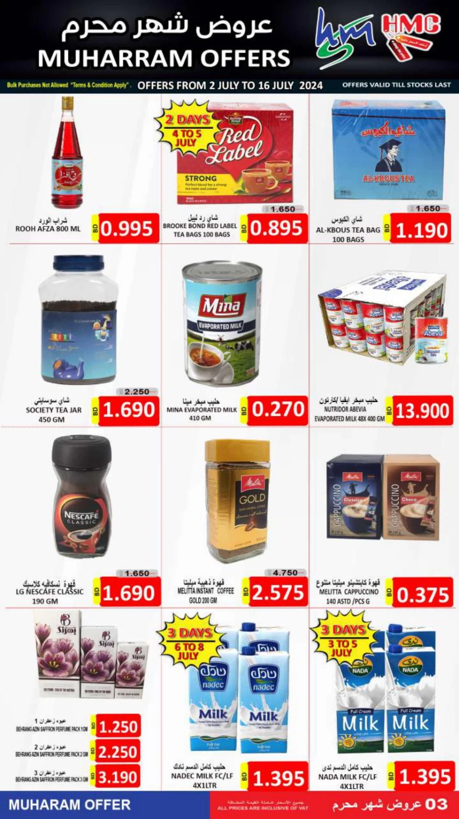 Page 4 at Big Sale at Hassan Mahmood Supermarket