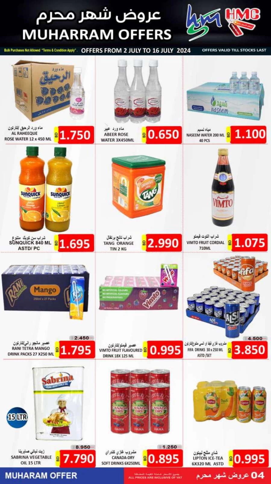 Page 5 at Big Sale at Hassan Mahmood Supermarket