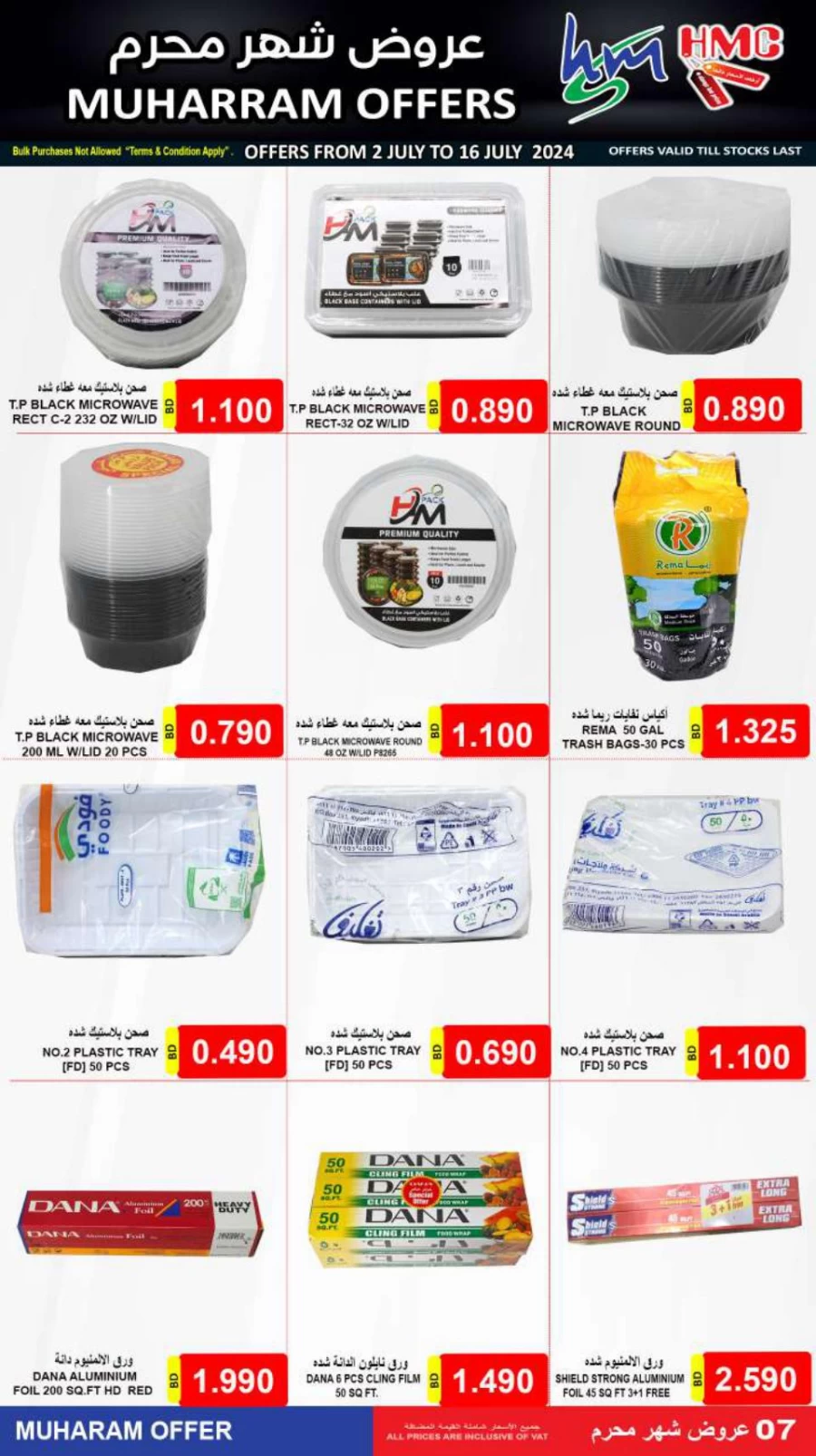 Page 8 at Big Sale at Hassan Mahmood Supermarket