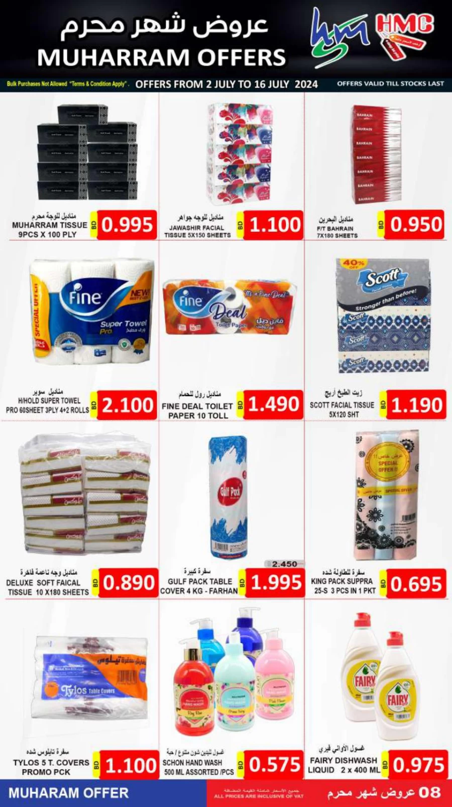 Page 9 at Big Sale at Hassan Mahmood Supermarket