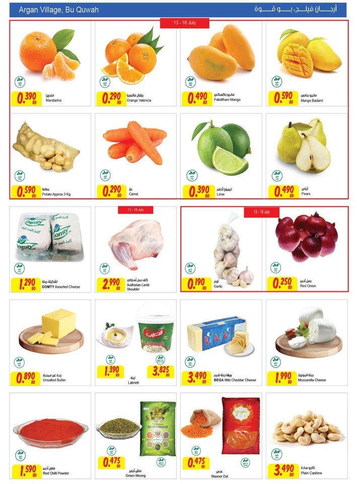 Page 2 at Islamic New Year offers at Sultan Center Bahrain