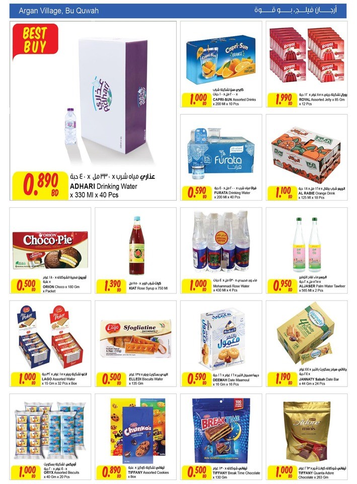 Page 5 at Islamic New Year offers at Sultan Center Bahrain