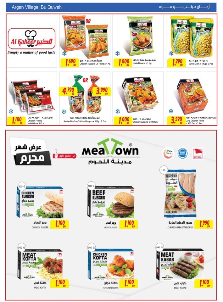 Page 7 at Islamic New Year offers at Sultan Center Bahrain