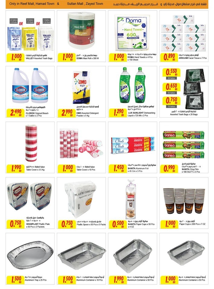 Page 8 at Islamic New Year offers at Sultan Center Bahrain