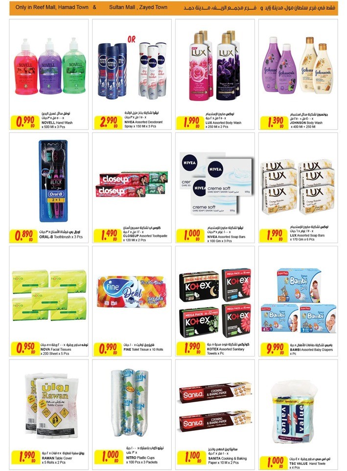 Page 9 at Islamic New Year offers at Sultan Center Bahrain