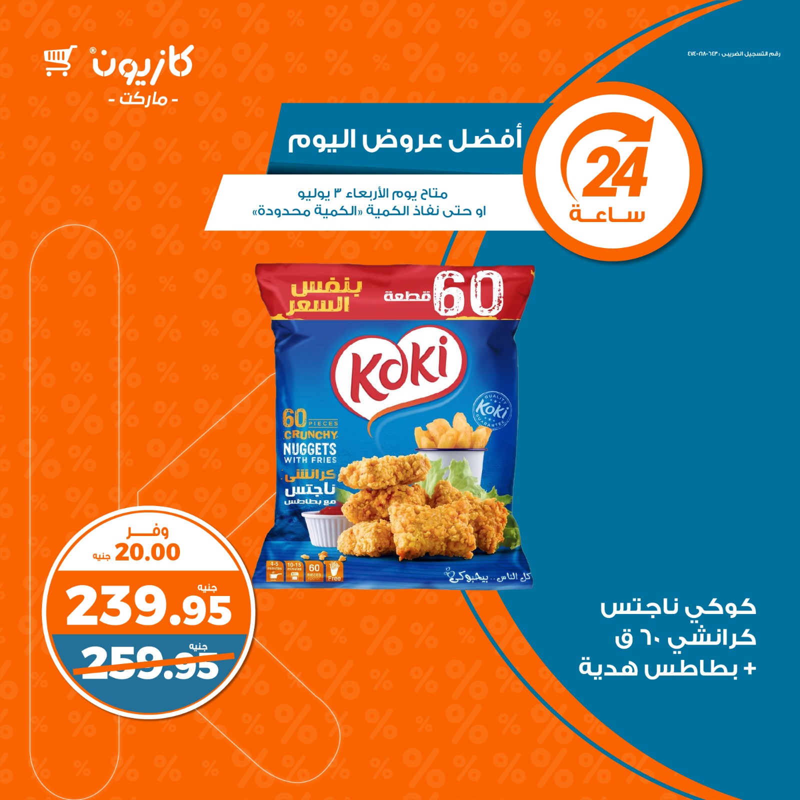 Page 1 at Today Best Deal at Kazyon Market Egypt