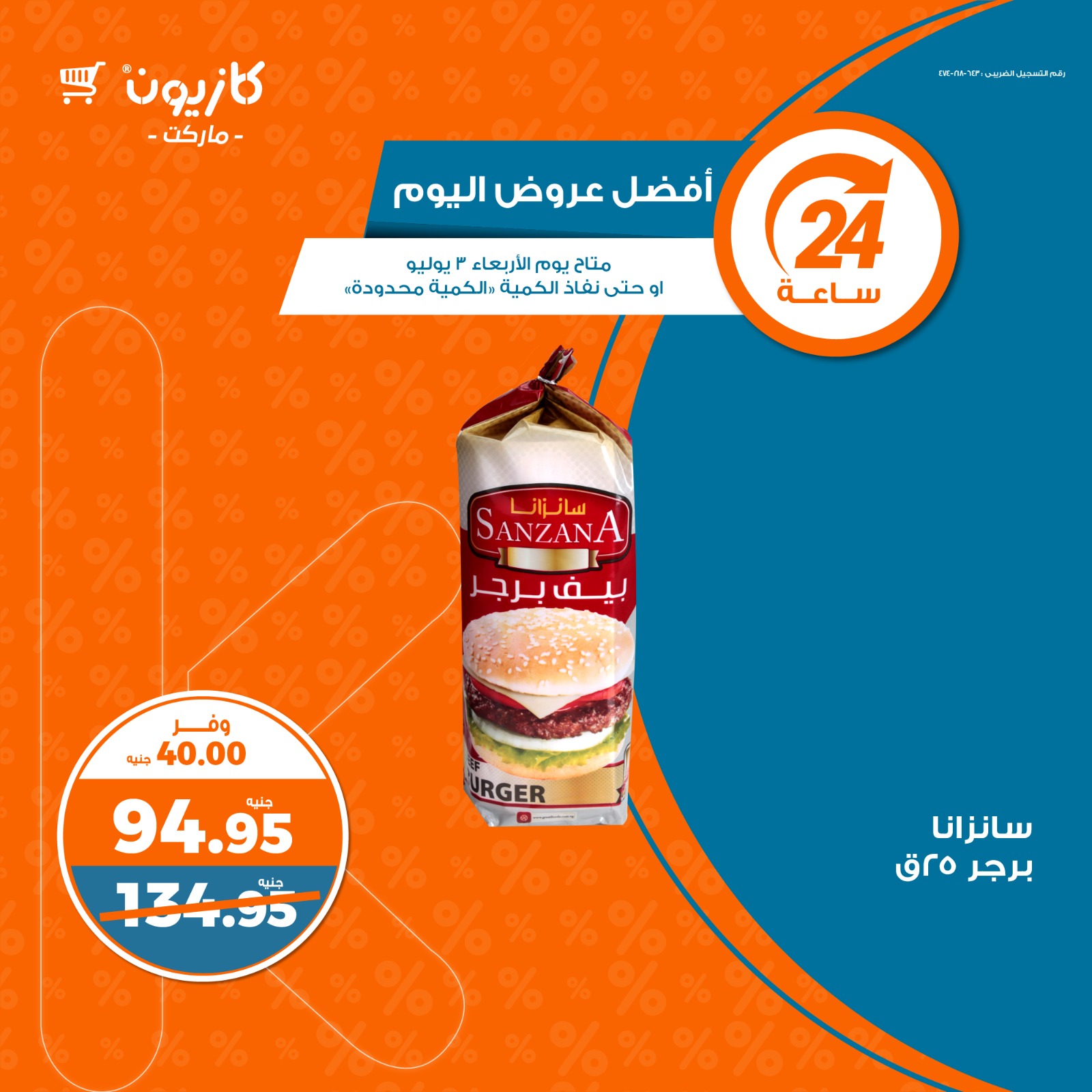 Page 2 at Today Best Deal at Kazyon Market Egypt