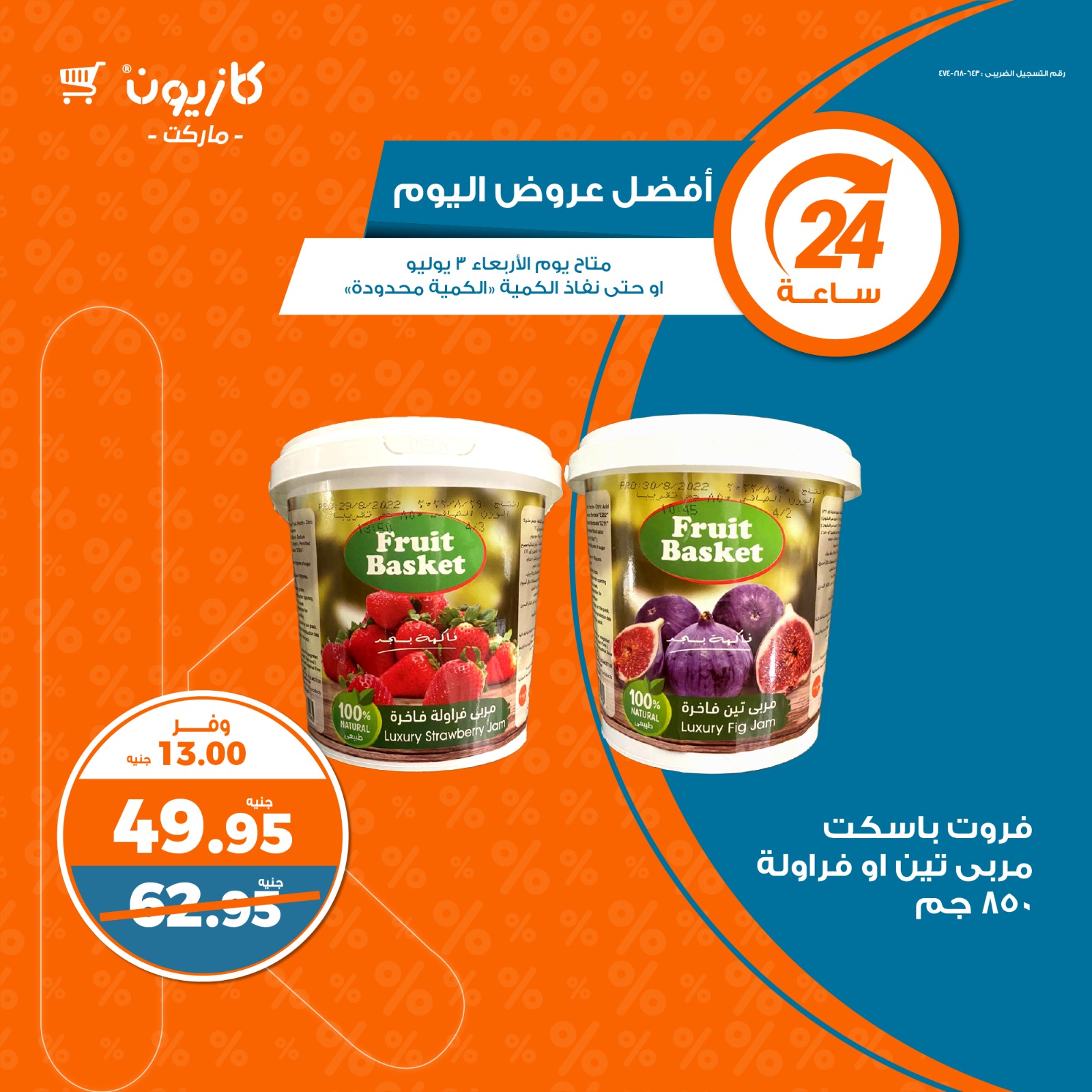 Page 4 at Today Best Deal at Kazyon Market Egypt