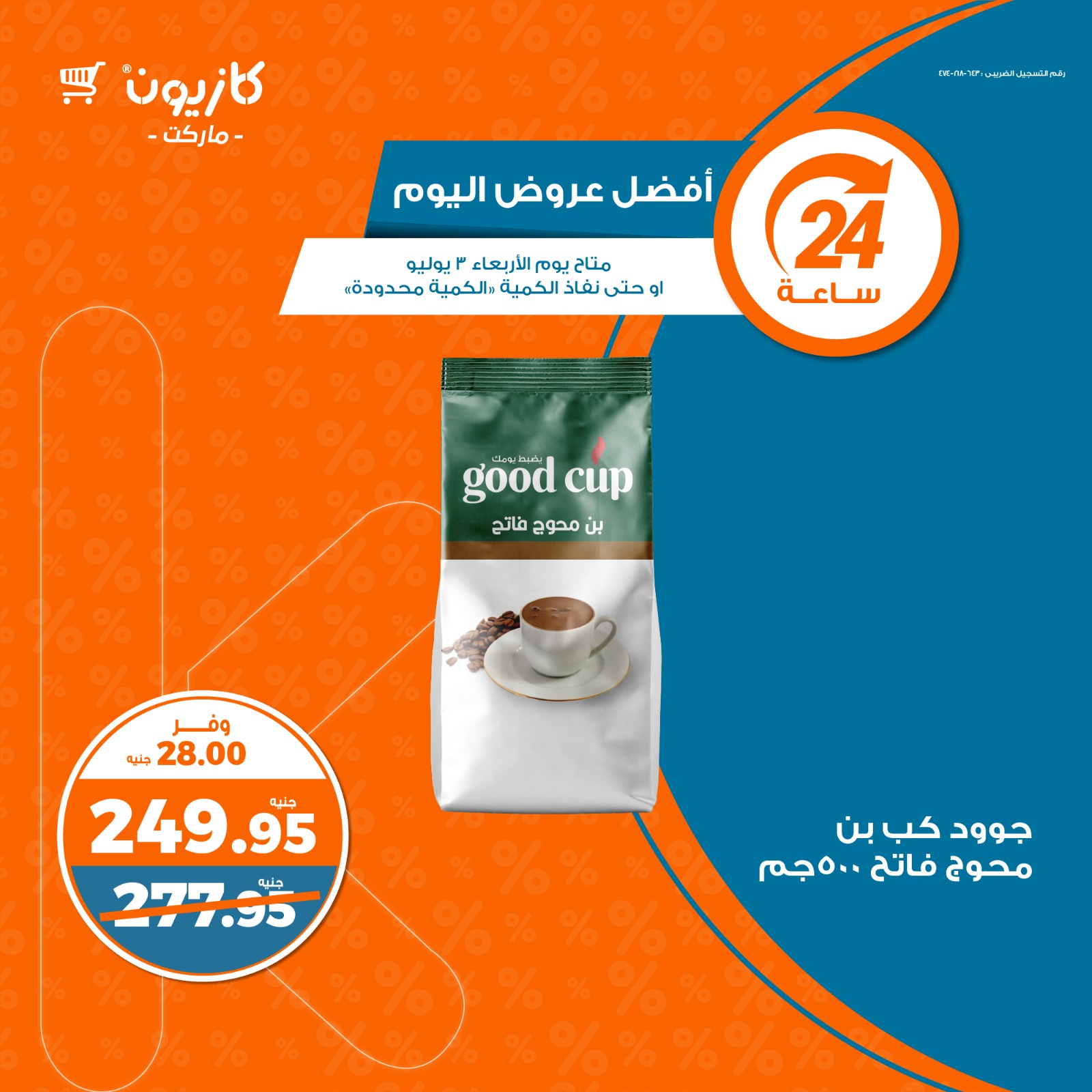 Page 5 at Today Best Deal at Kazyon Market Egypt