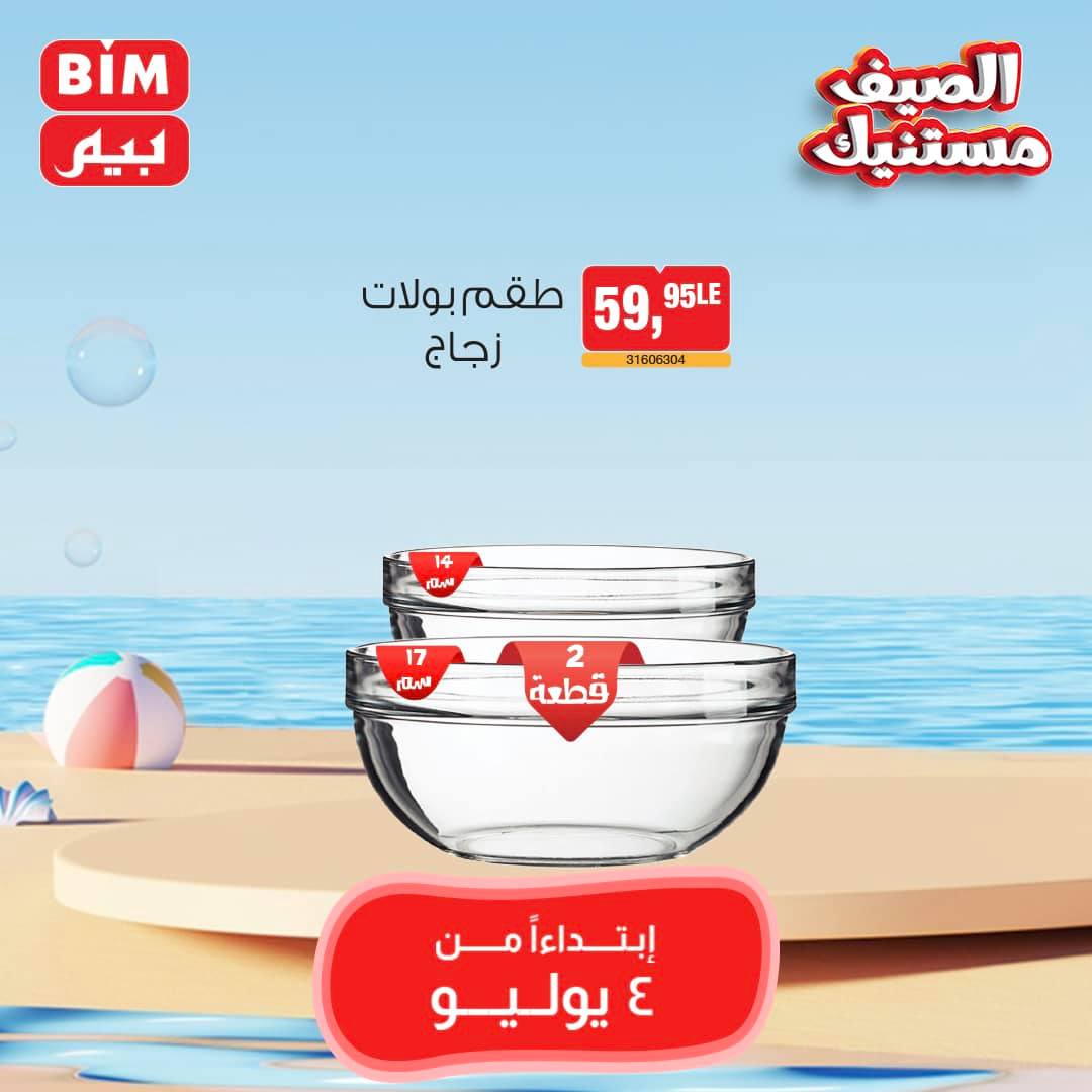 Page 11 at Weekly Offers at Bim Market Egypt