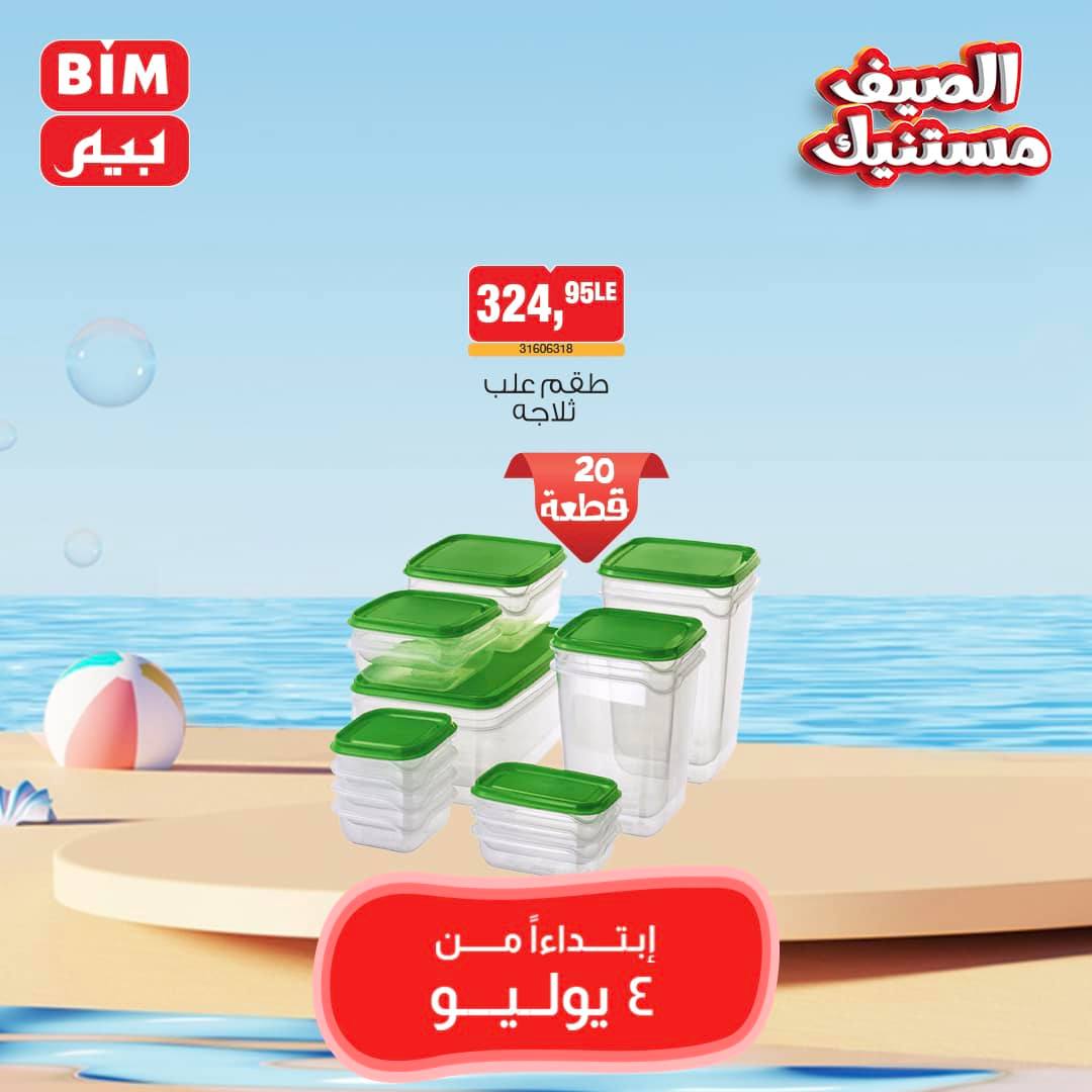 Page 12 at Weekly Offers at Bim Market Egypt