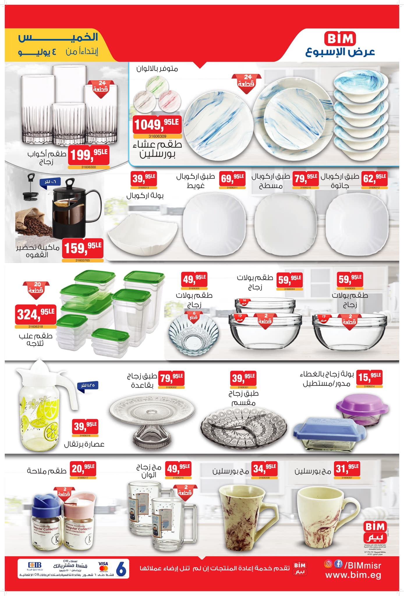 Page 2 at Weekly Offers at Bim Market Egypt