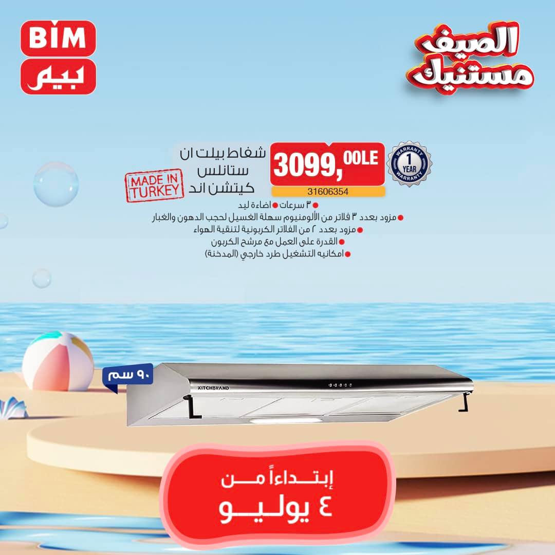 Page 25 at Weekly Offers at Bim Market Egypt