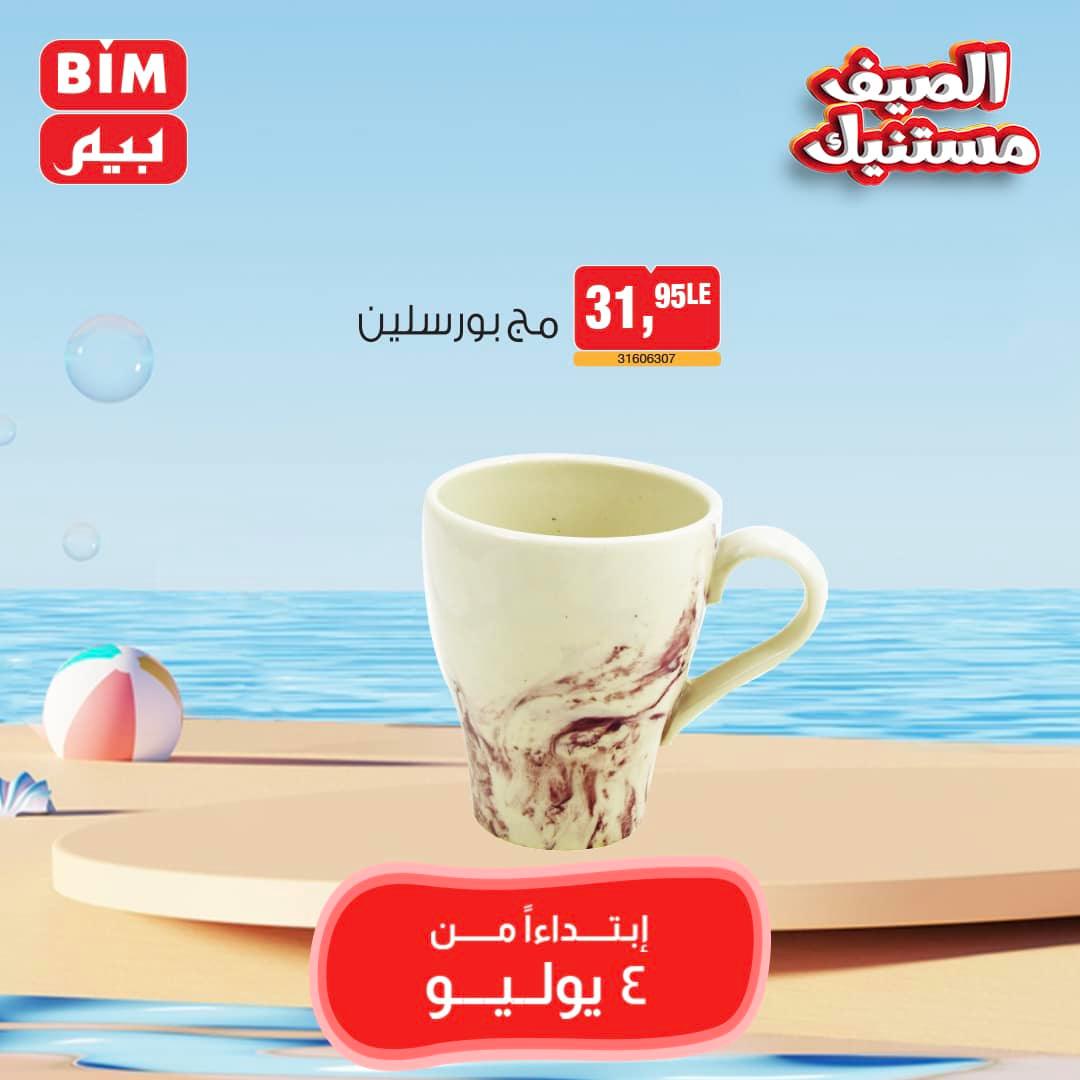 Page 27 at Weekly Offers at Bim Market Egypt