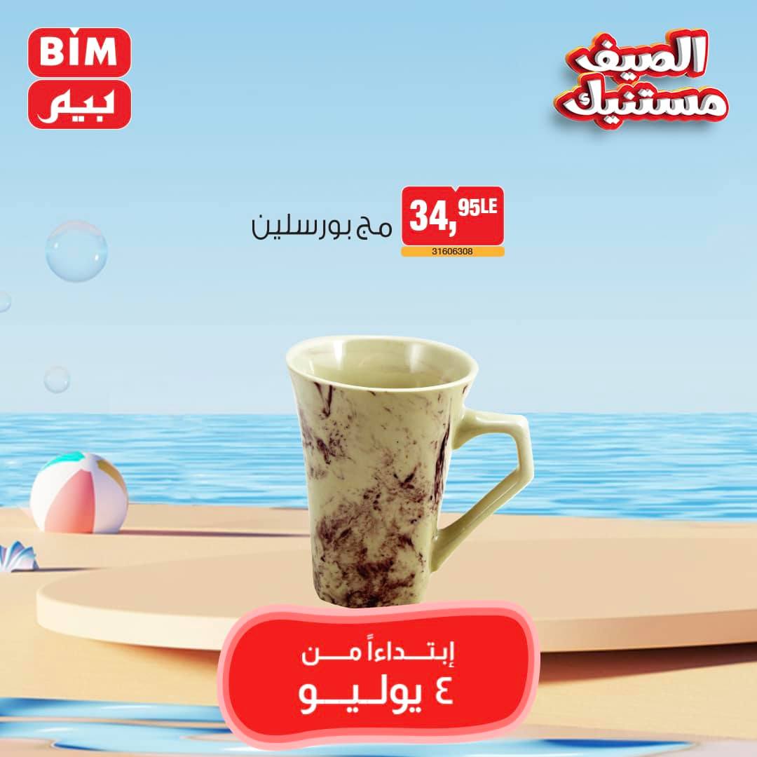 Page 28 at Weekly Offers at Bim Market Egypt