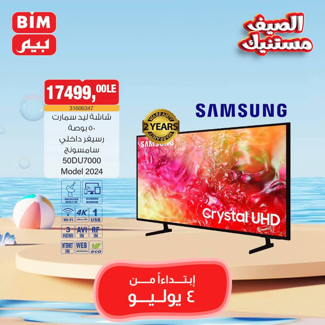 Page 3 at Weekly Offers at Bim Market Egypt