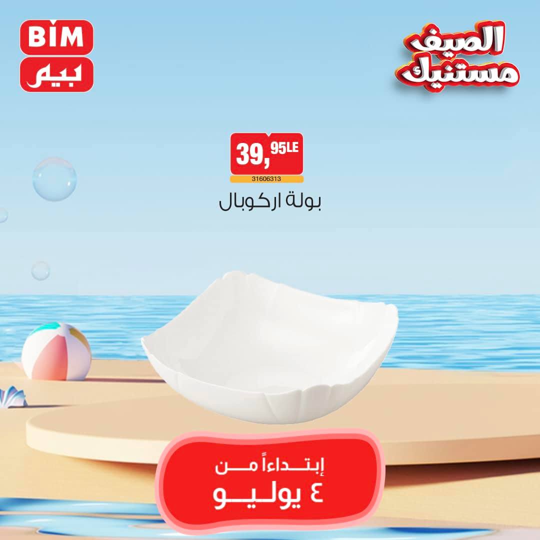 Page 30 at Weekly Offers at Bim Market Egypt