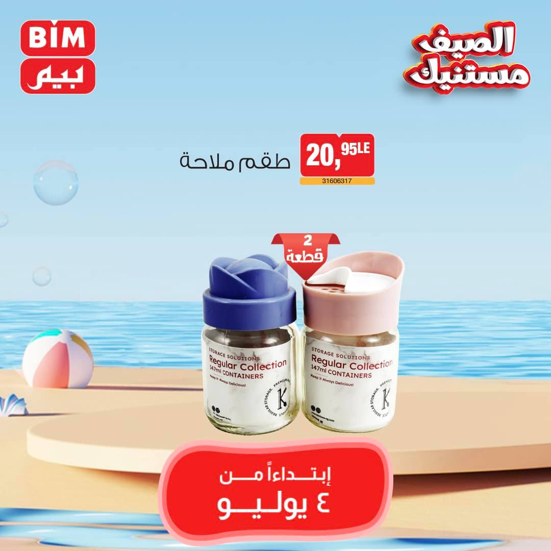 Page 4 at Weekly Offers at Bim Market Egypt