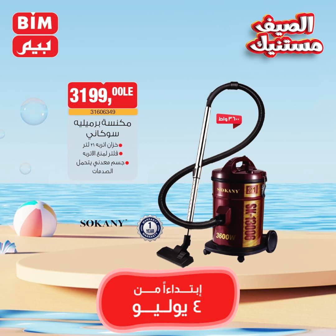 Page 5 at Weekly Offers at Bim Market Egypt