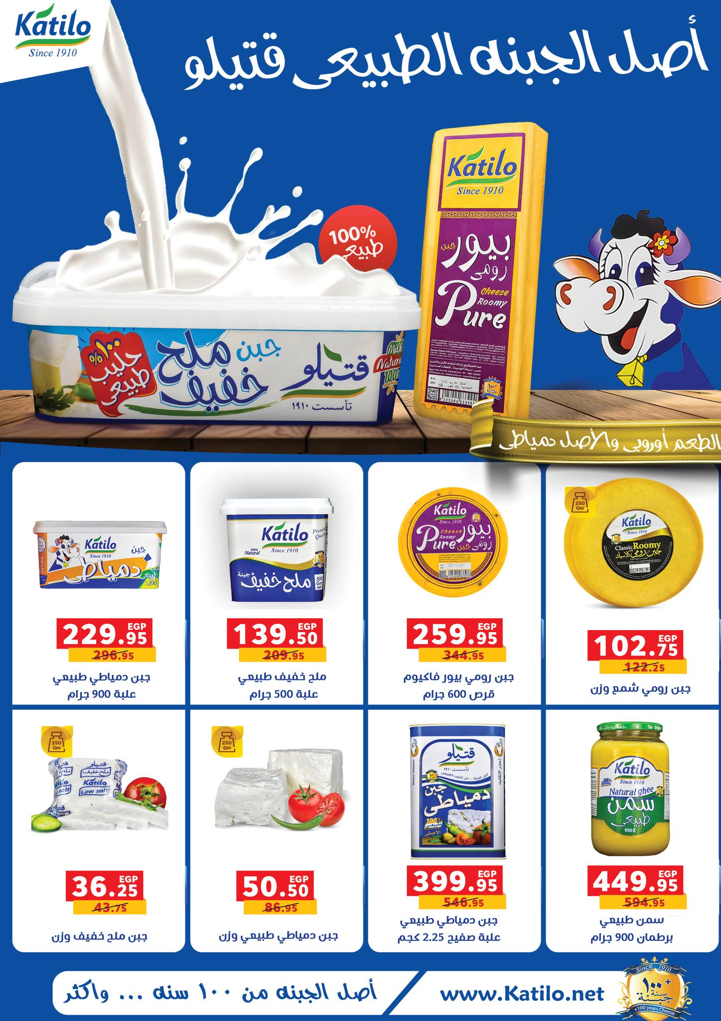 Page 14 at Summer Deals at Panda Egypt