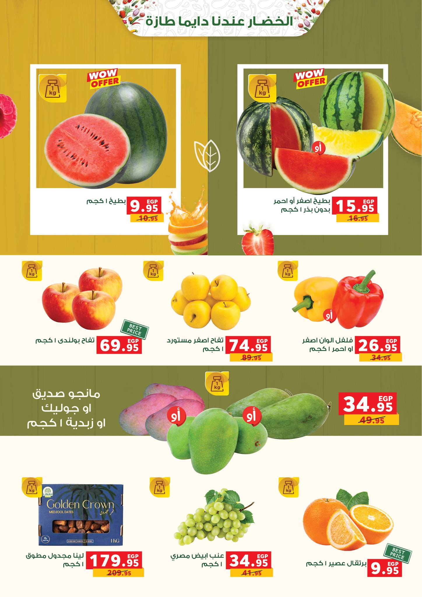 Page 27 at Summer Deals at Panda Egypt