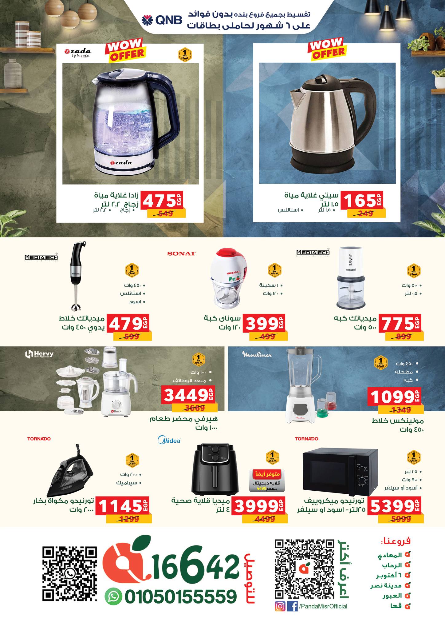 Page 40 at Summer Deals at Panda Egypt