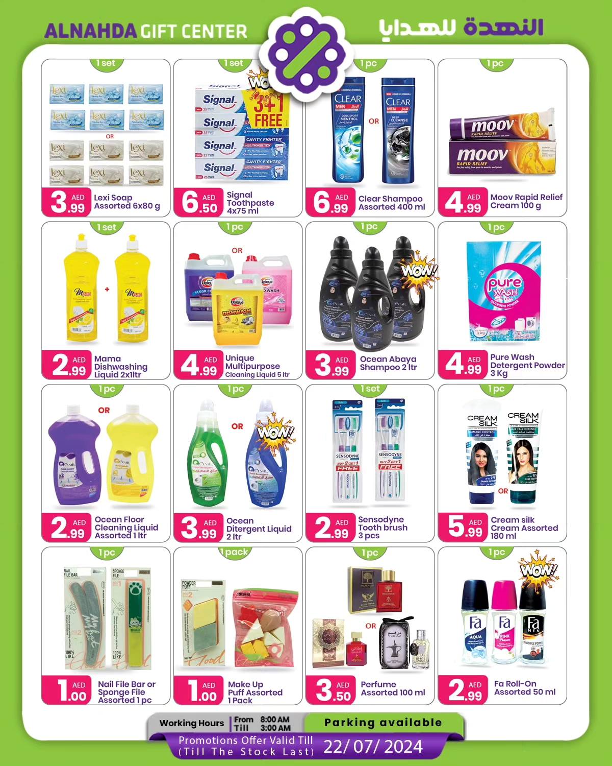 Page 3 at Summer Time Sale at Al Nahda Gift Center Sharjah UAE