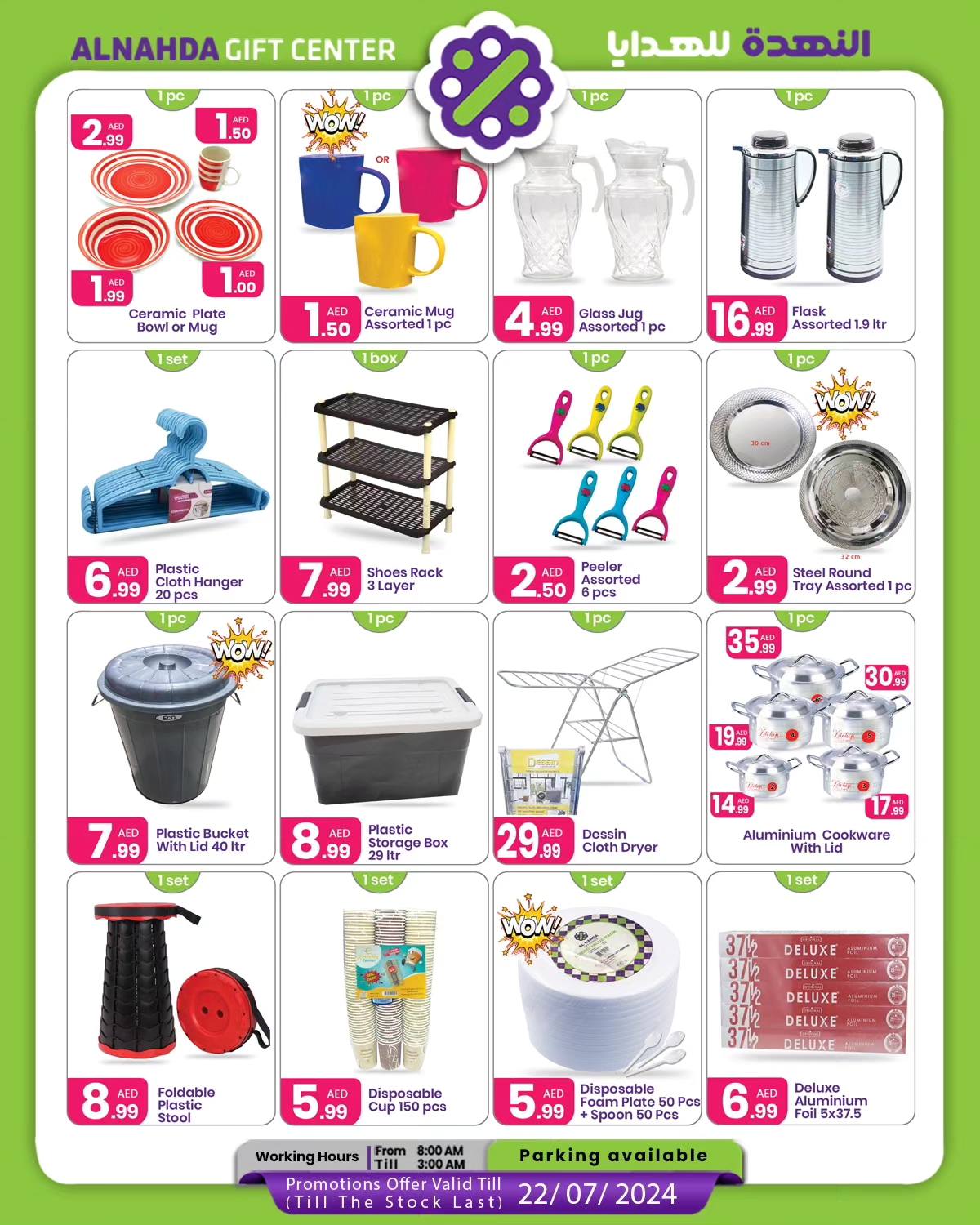 Page 4 at Summer Time Sale at Al Nahda Gift Center Sharjah UAE