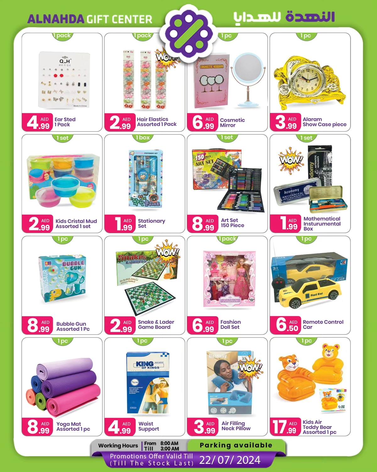 Page 5 at Summer Time Sale at Al Nahda Gift Center Sharjah UAE