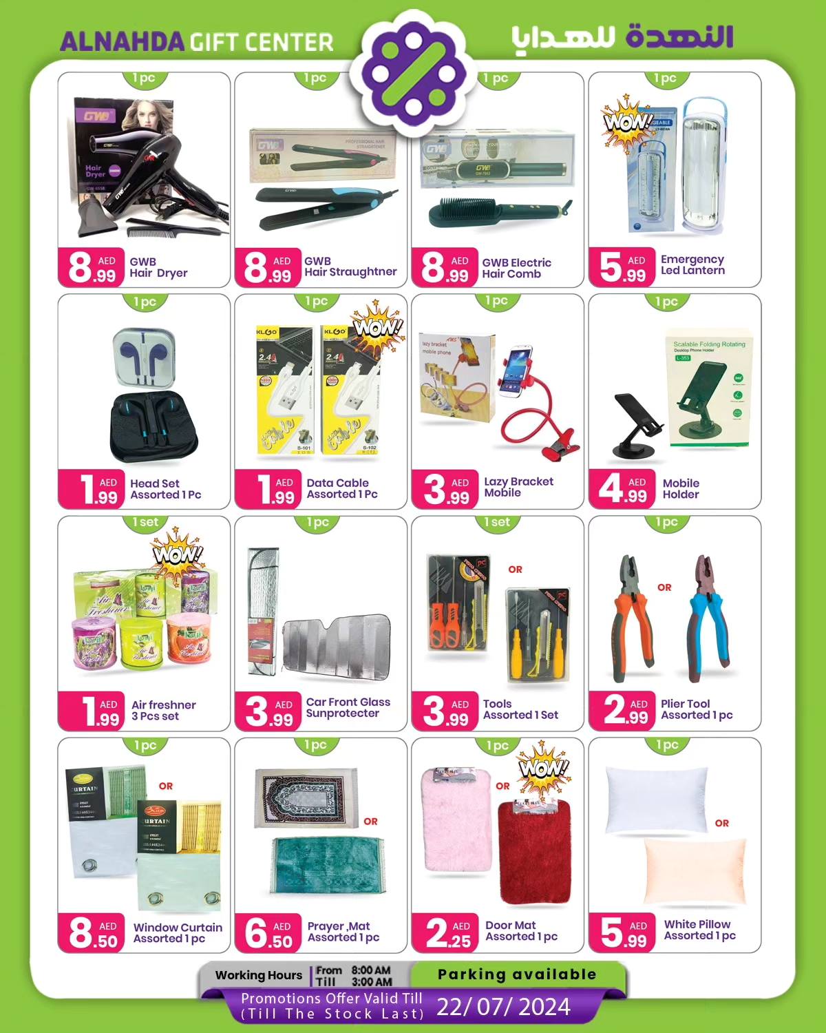 Page 6 at Summer Time Sale at Al Nahda Gift Center Sharjah UAE