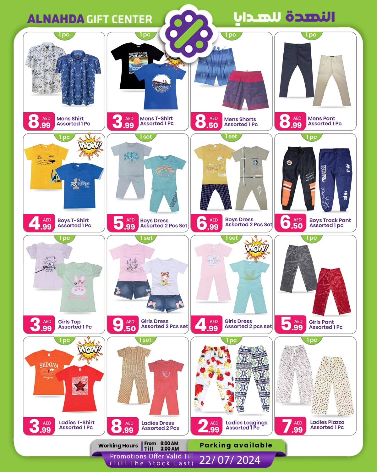 Page 7 at Summer Time Sale at Al Nahda Gift Center Sharjah UAE