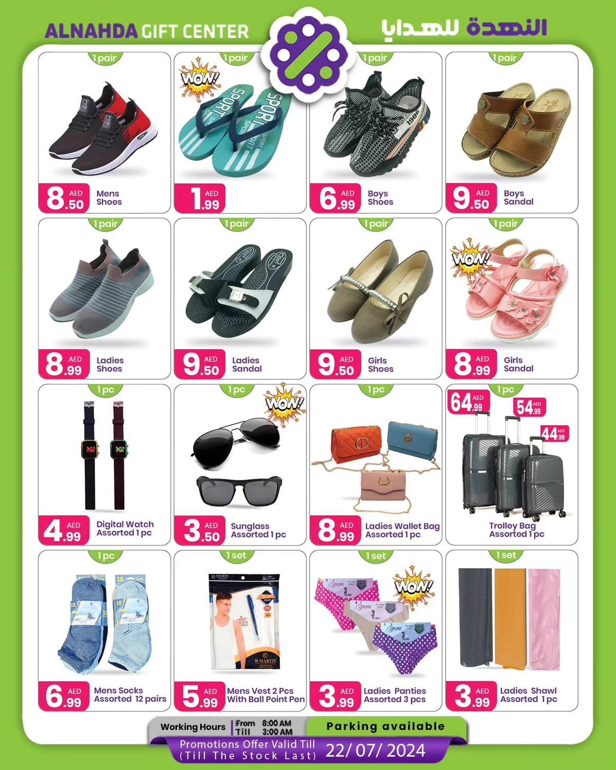 Page 8 at Summer Time Sale at Al Nahda Gift Center Sharjah UAE