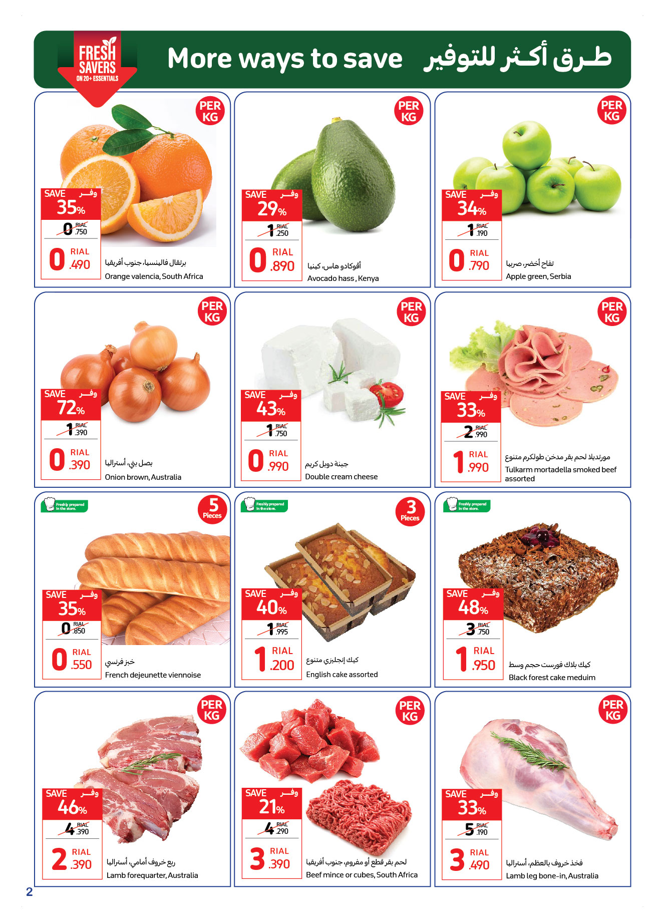 Page 2 at Super Discounts Fiesta at Carrefour Hypermarket Oman