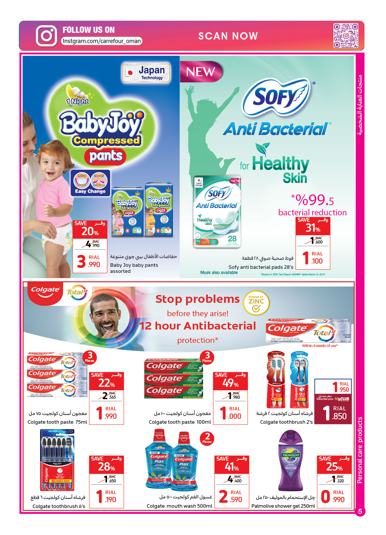 Page 5 at Super Discounts Fiesta at Carrefour Hypermarket Oman