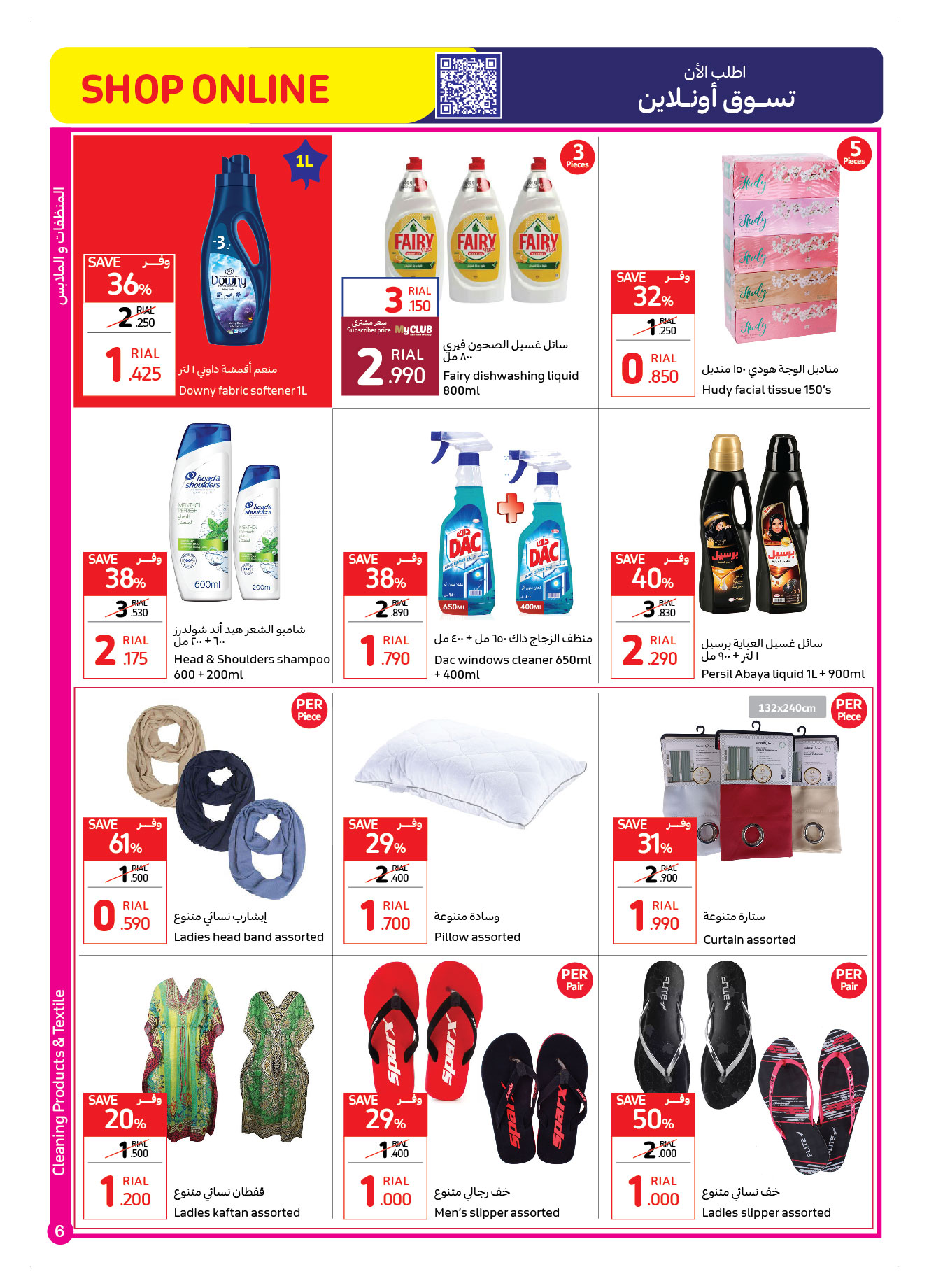 Page 6 at Super Discounts Fiesta at Carrefour Hypermarket Oman