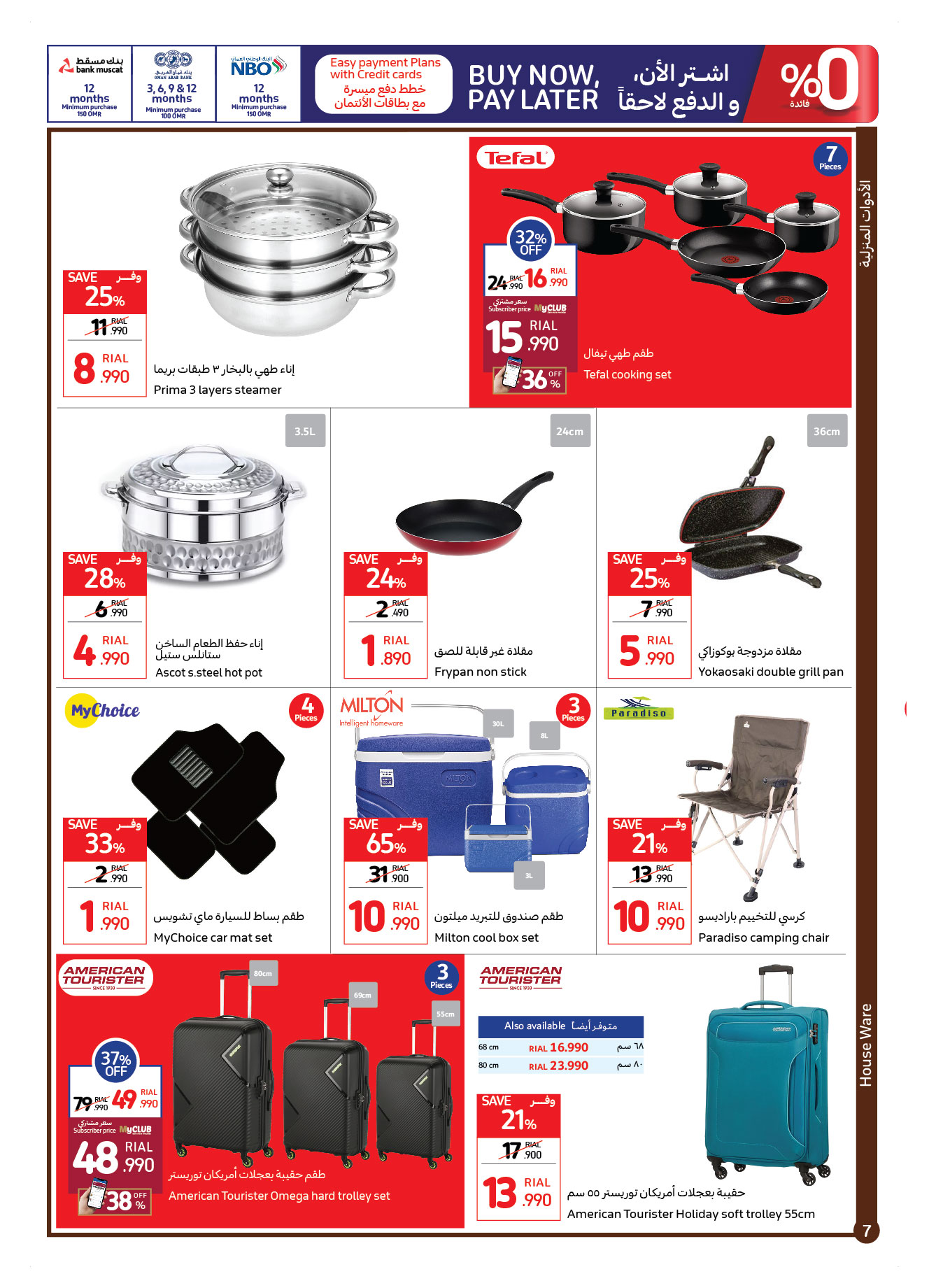 Page 7 at Super Discounts Fiesta at Carrefour Hypermarket Oman