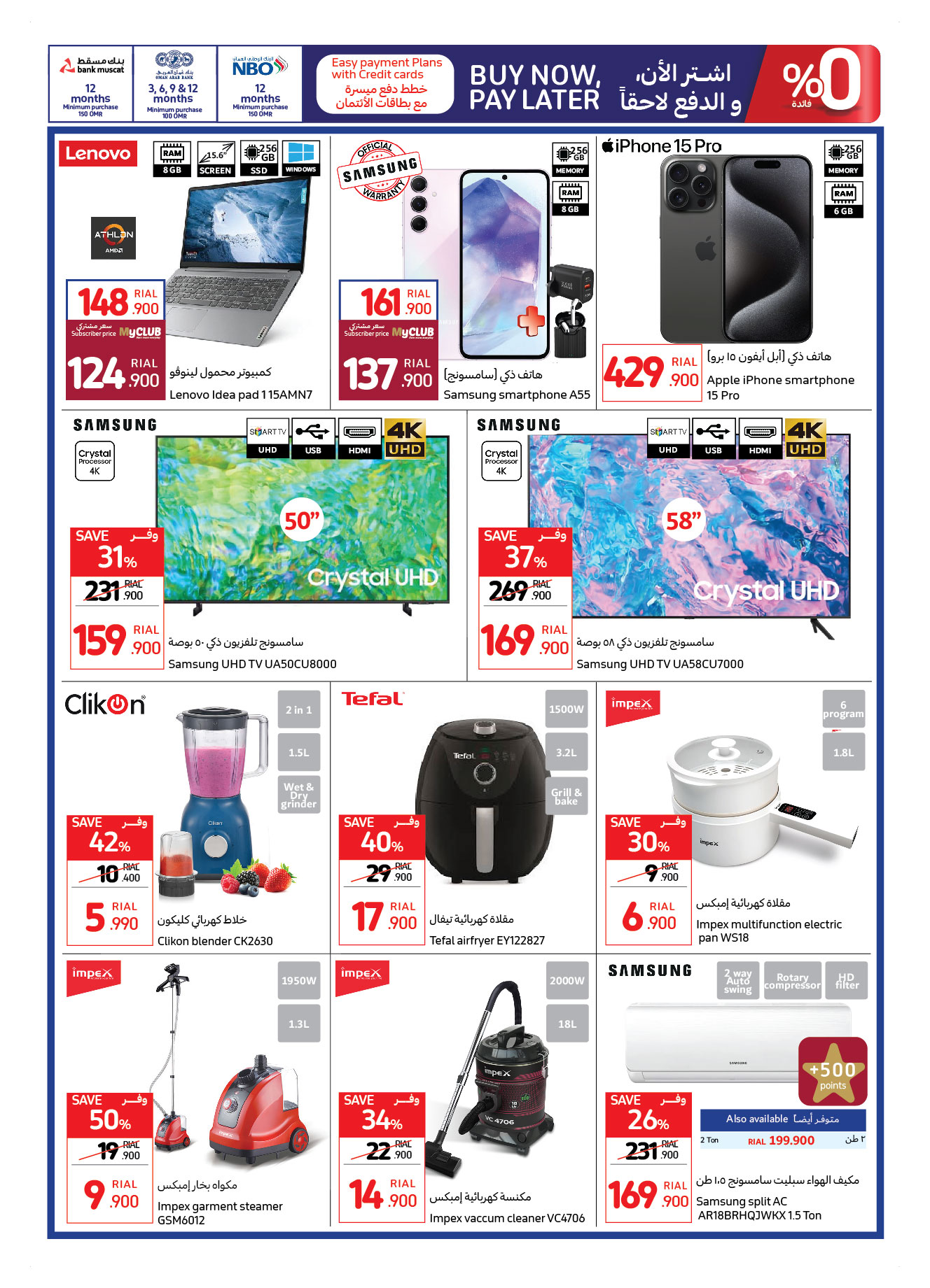 Page 8 at Super Discounts Fiesta at Carrefour Hypermarket Oman