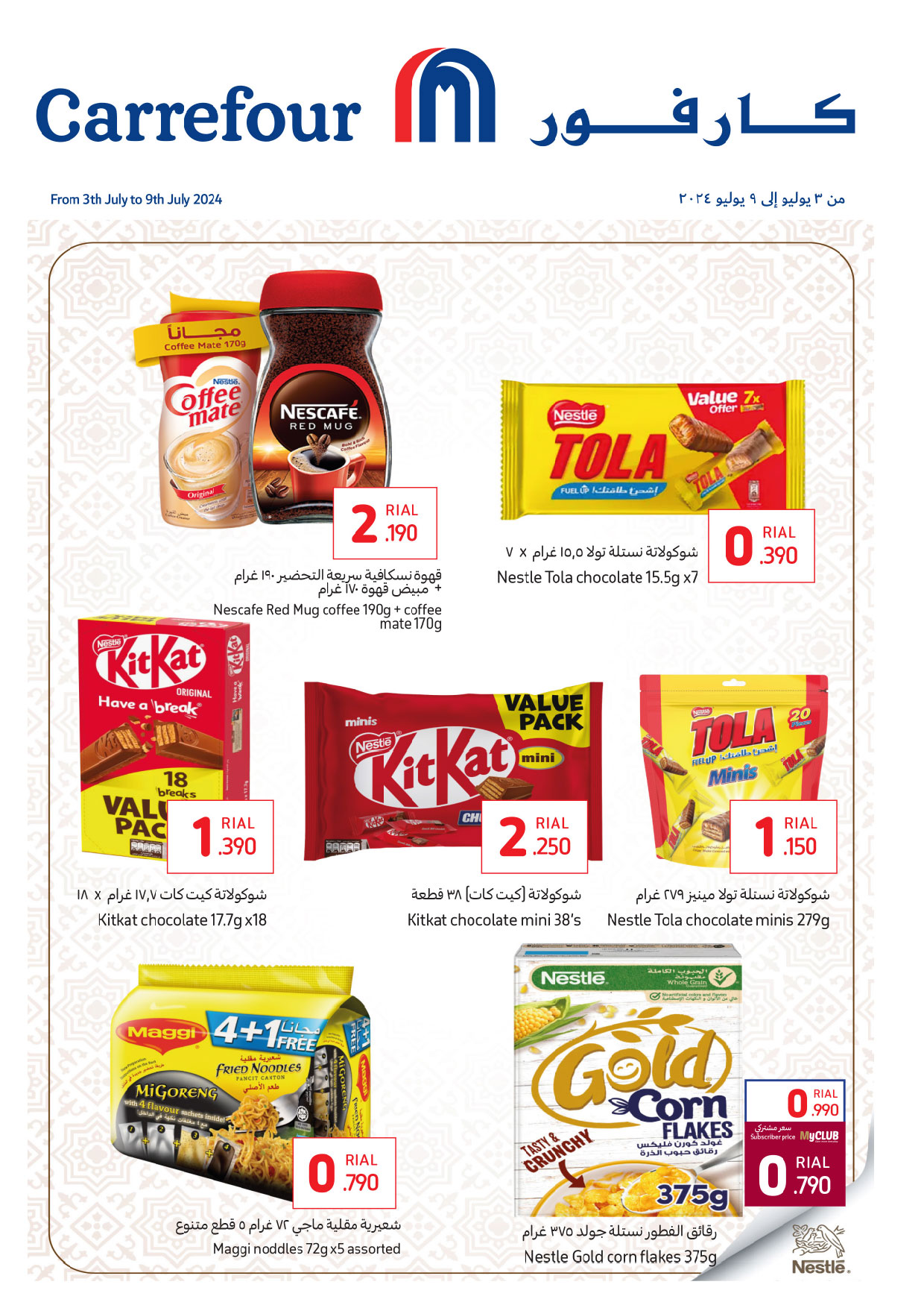 Page 9 at Super Discounts Fiesta at Carrefour Hypermarket Oman