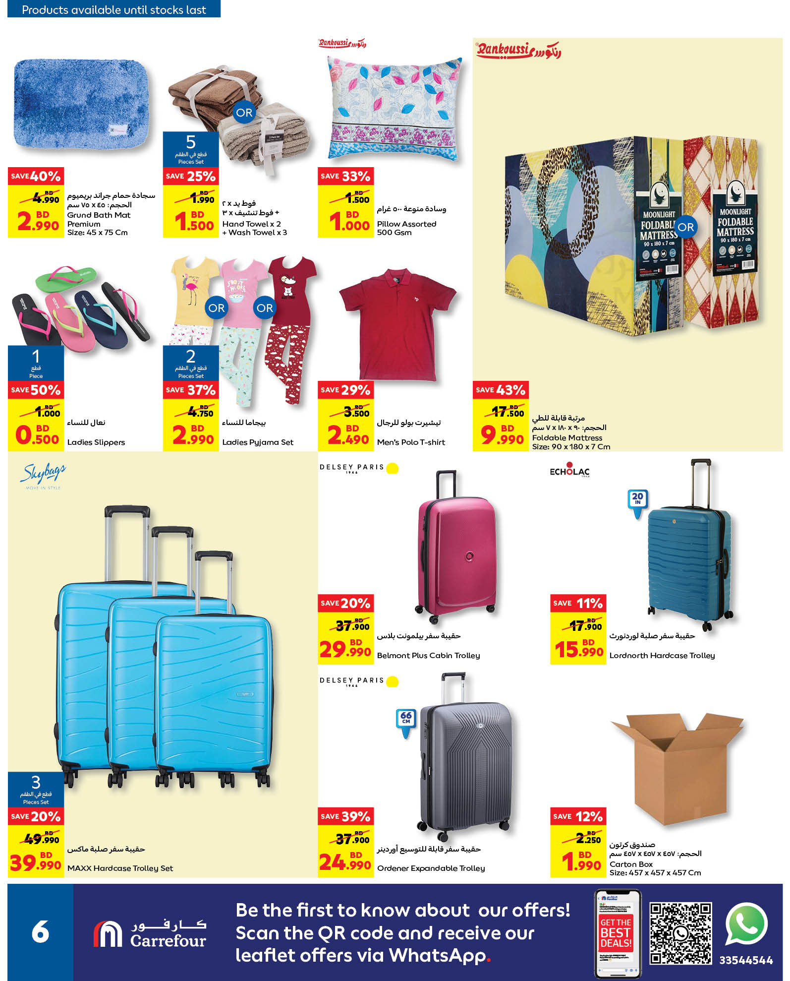 Page 6 at Carrefour Savers at Carrefour Bahrain