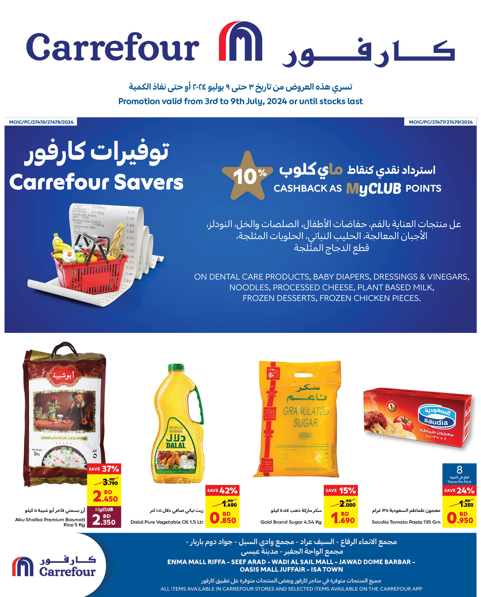 Page 9 at Carrefour Savers at Carrefour Bahrain