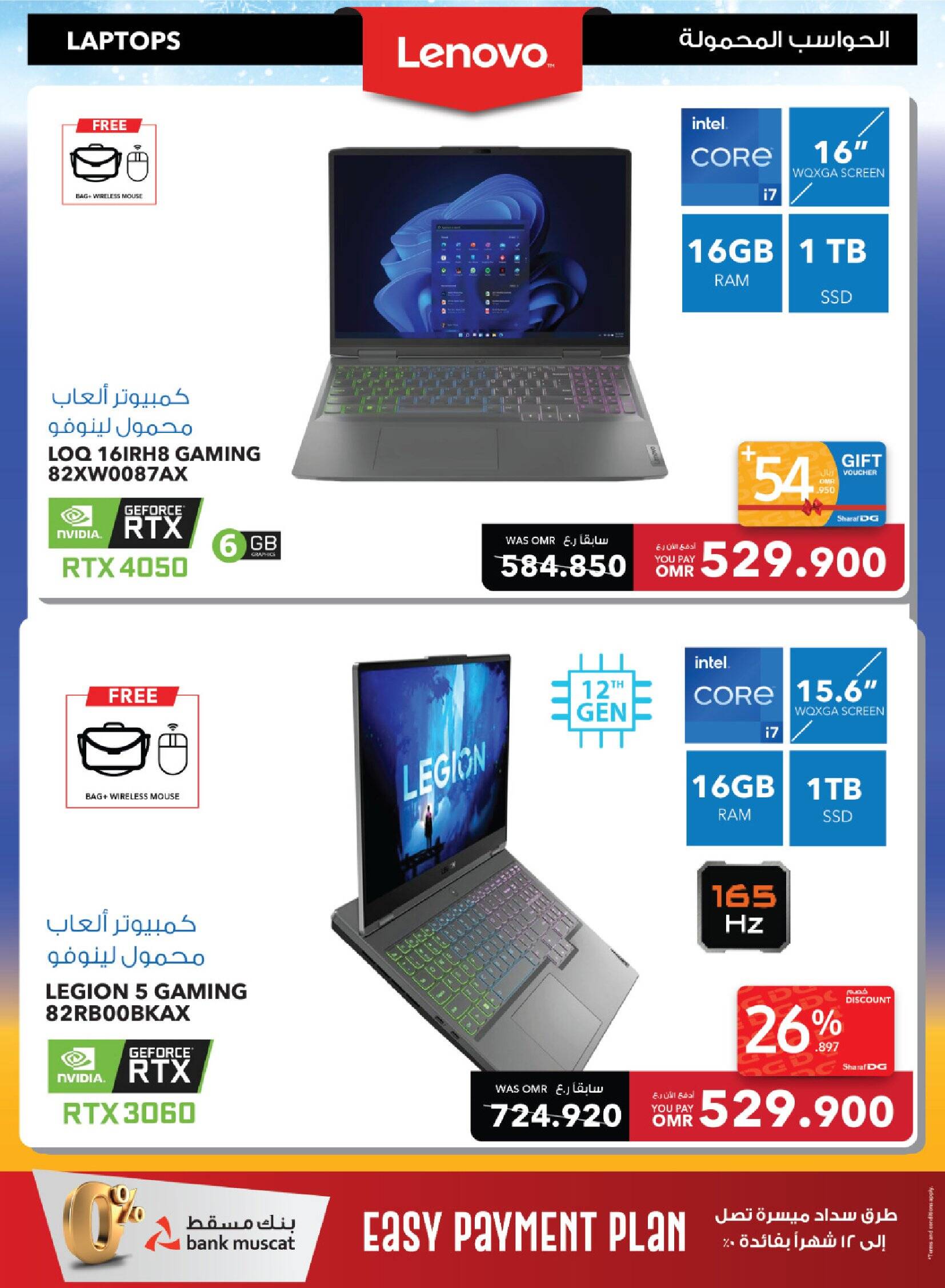 Page 65 at Summer Sale at Sharaf DG Oman