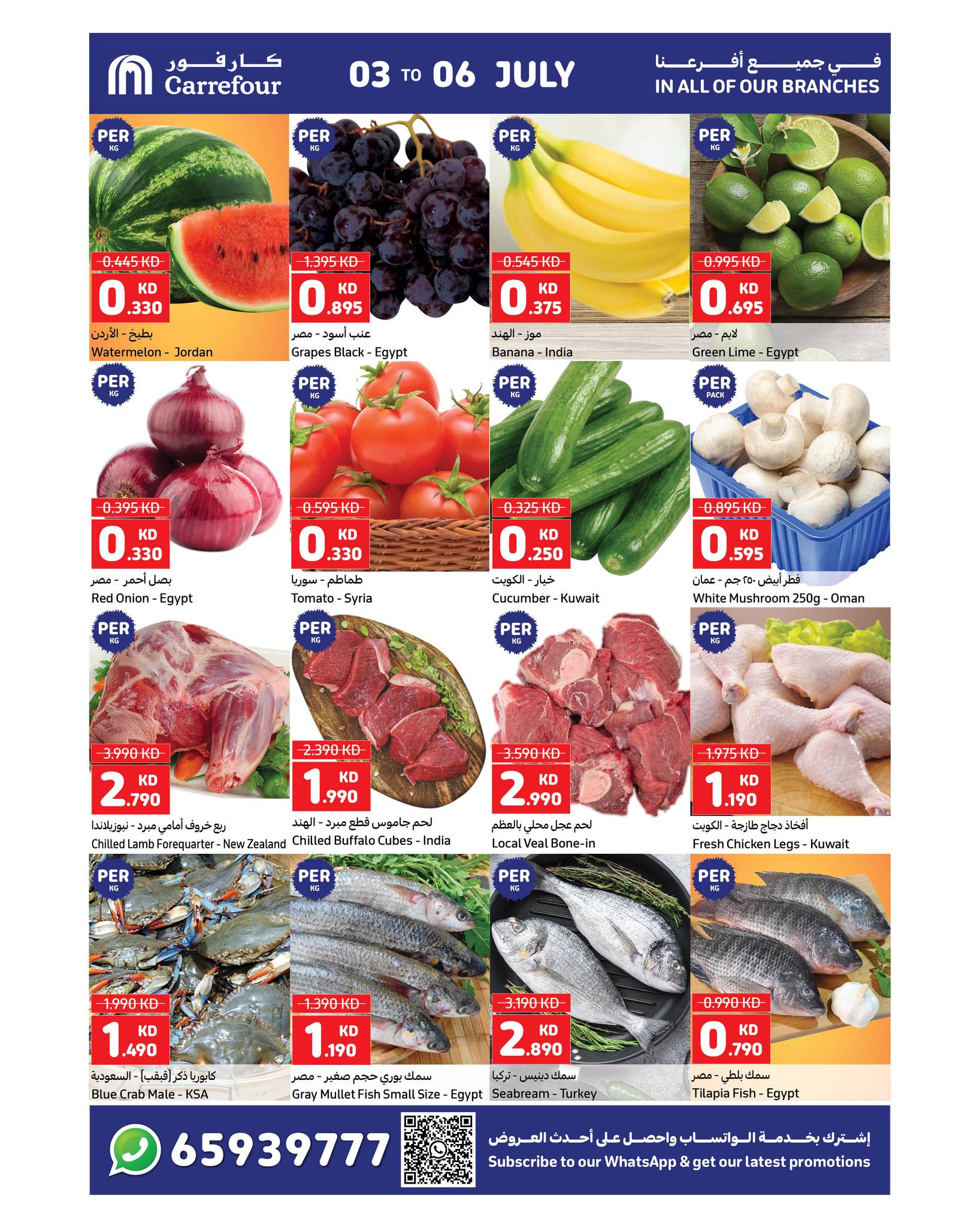 Page 2 at Value Pack Deals at Carrefour Kuwait