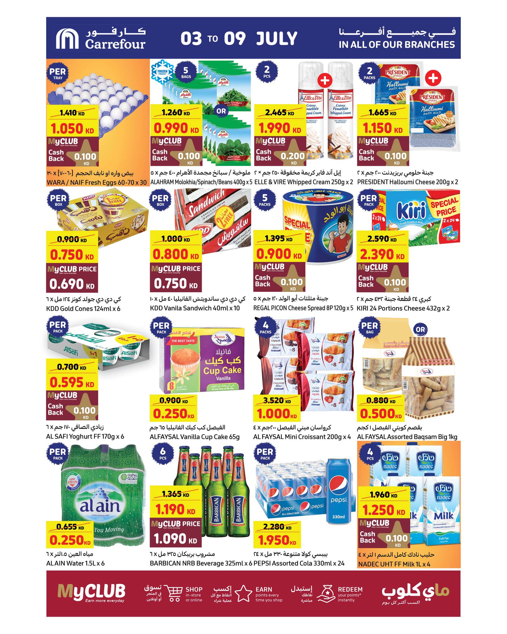 Page 4 at Value Pack Deals at Carrefour Kuwait